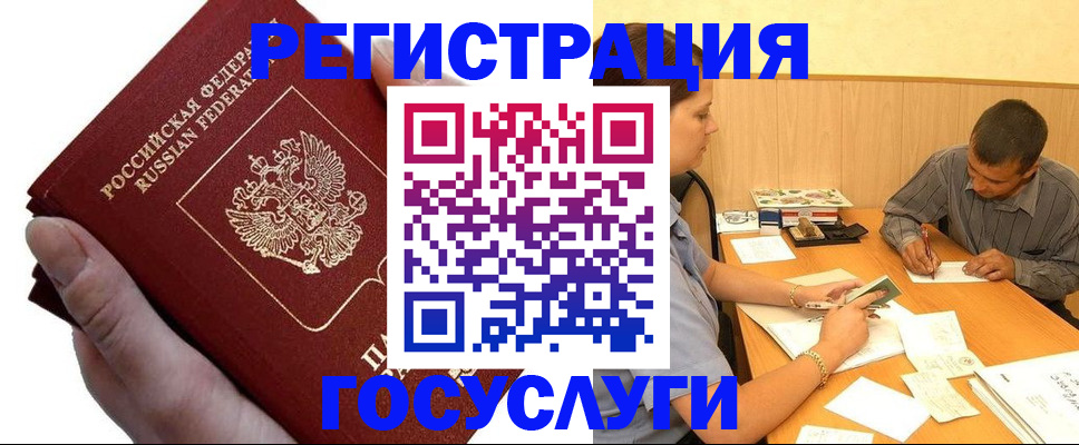 прописка в Шлиссельбурге