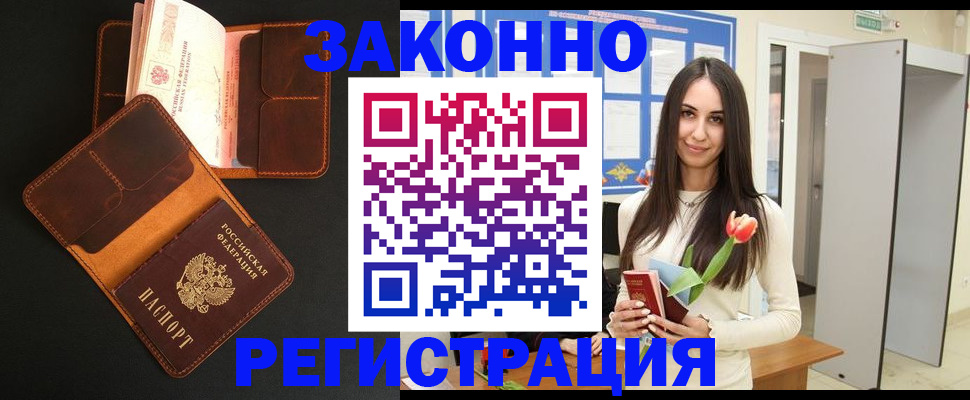 временная регистрация адрес в Шлиссельбурге