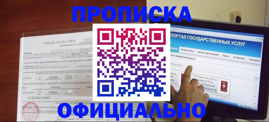 найти адрес прописки в Шлиссельбурге