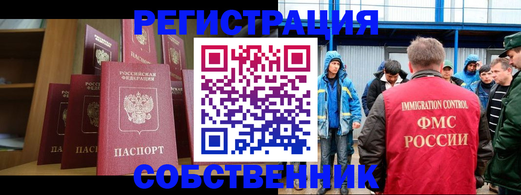 прописка для кредита в Шлиссельбурге