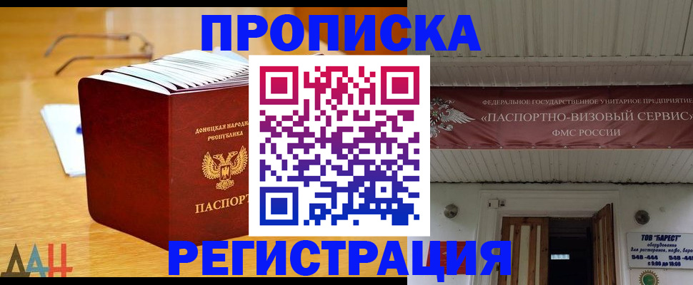 временная регистрация адрес в Шлиссельбурге