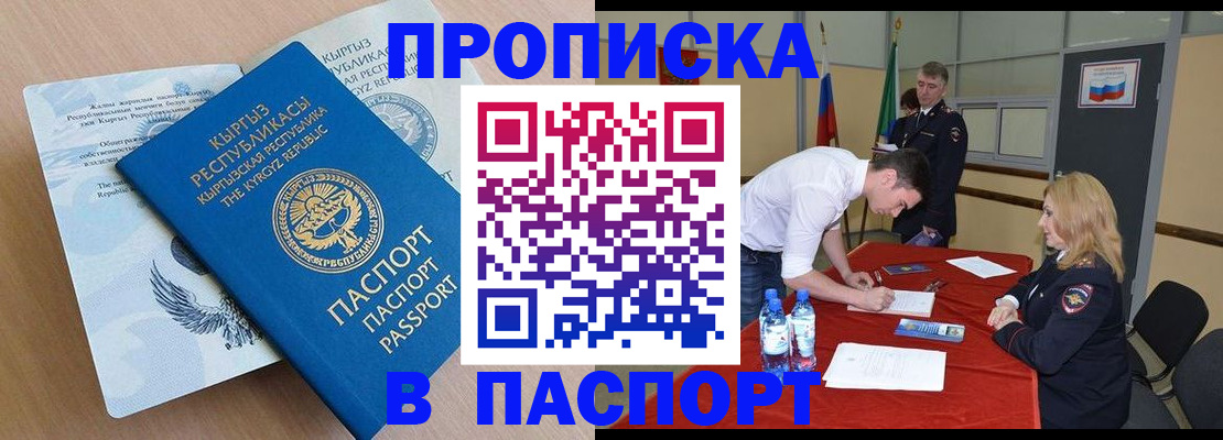 временная регистрация для всех в Шлиссельбурге